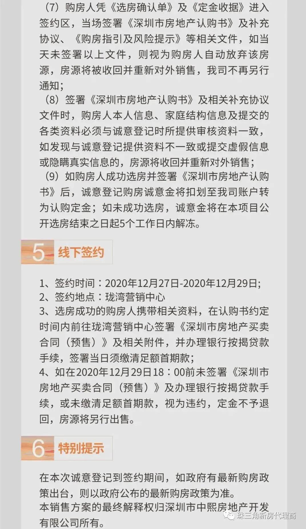 武康最新房价-武康楼市行情速递