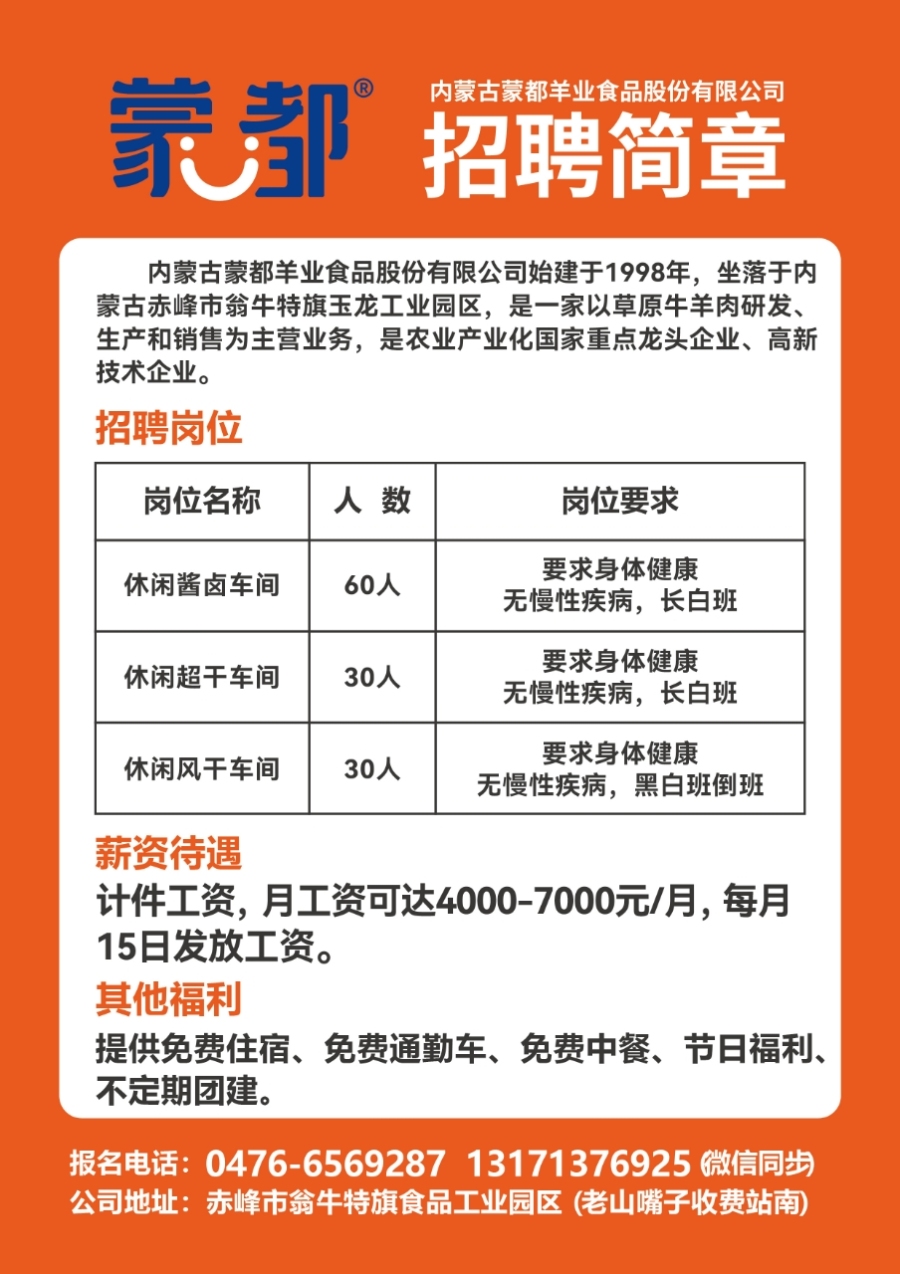 烟台短期工最新招聘｜烟台短期职位火热招募