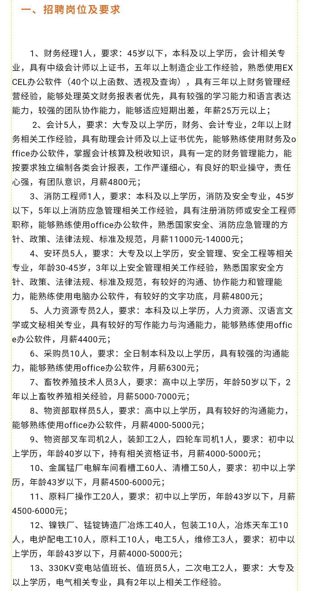 辽宁朝阳最新招聘网-朝阳辽宁招聘信息平台