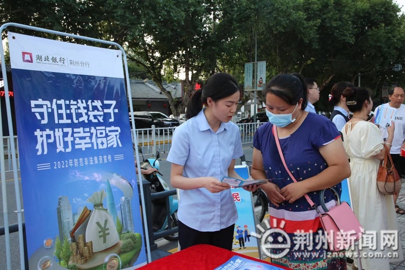 荆州非法集资最新消息-荆州非法集资动态资讯