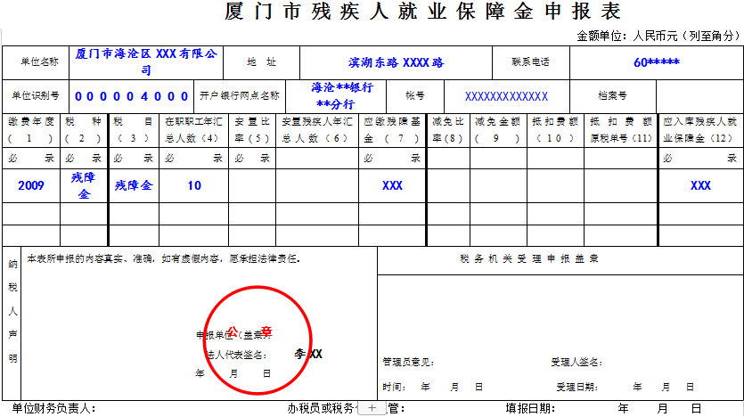 2019年残疾人保障金新规解读