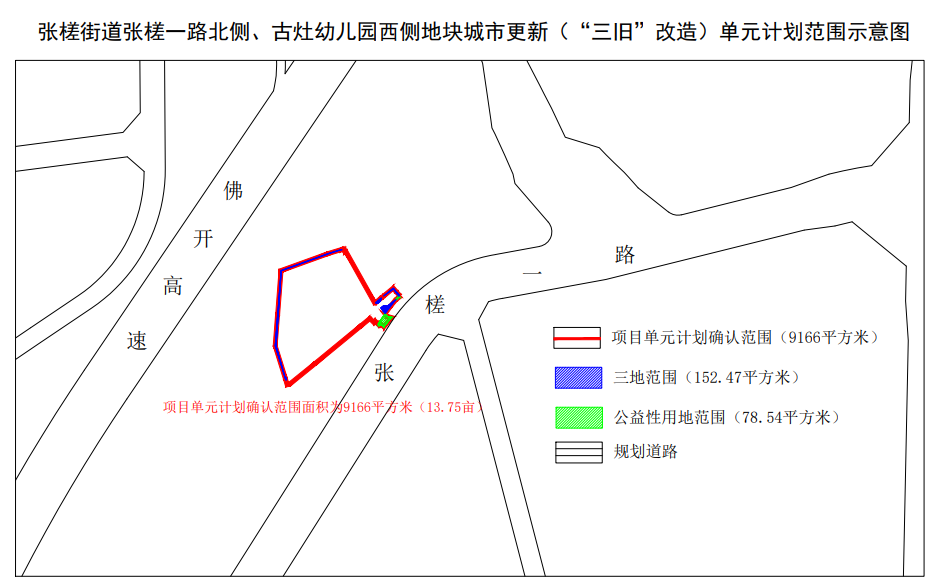 莲塘改造进展最新资讯