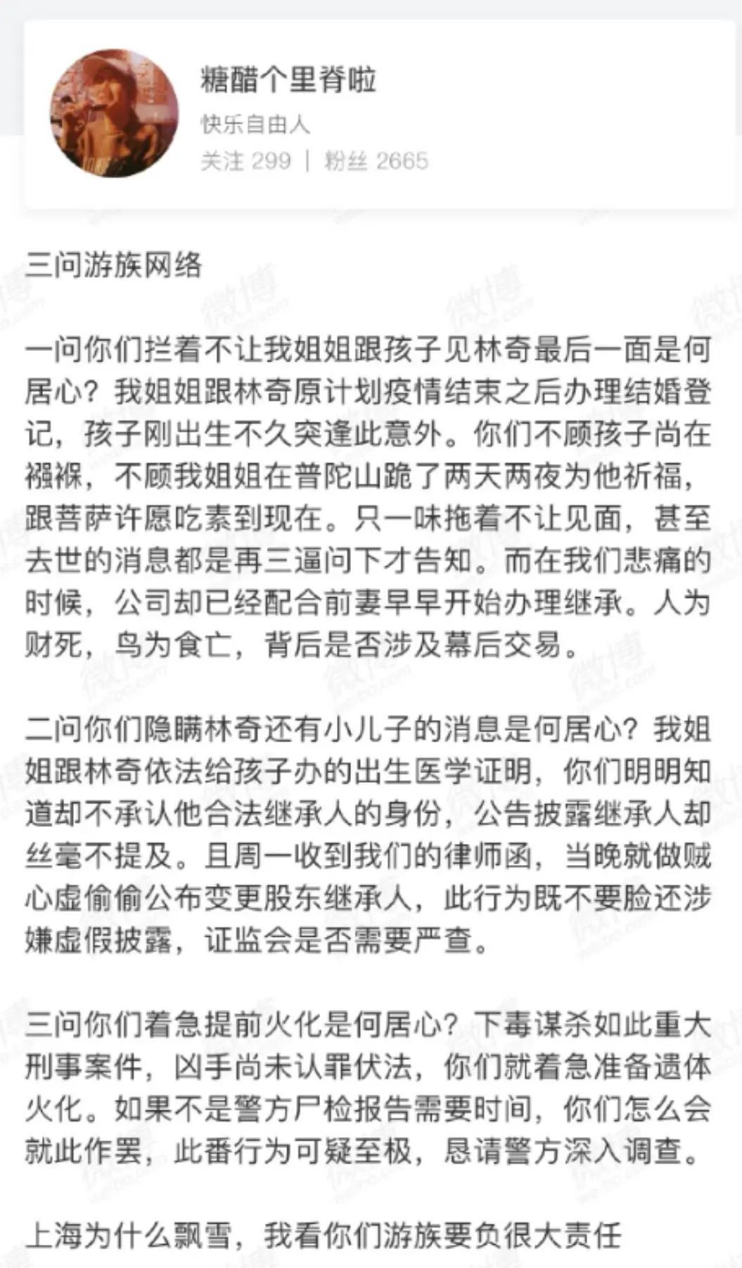 揭秘医学巨匠林奇之最新动态