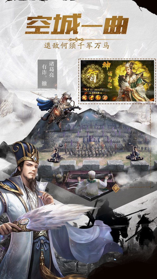 新三国志挂机版最新更新