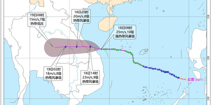 红霞台风最新动态