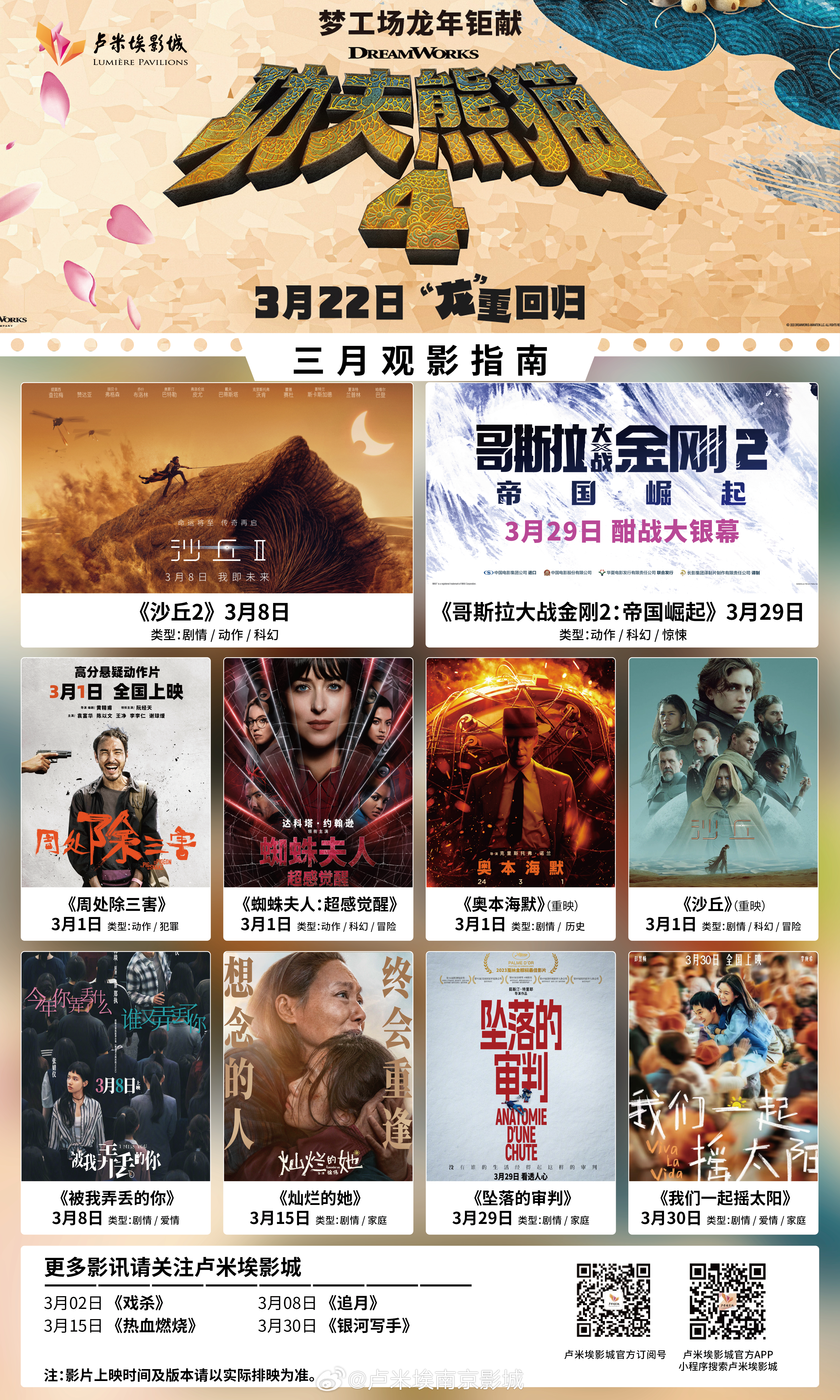 泰安市热门影院最新上映电影大盘点